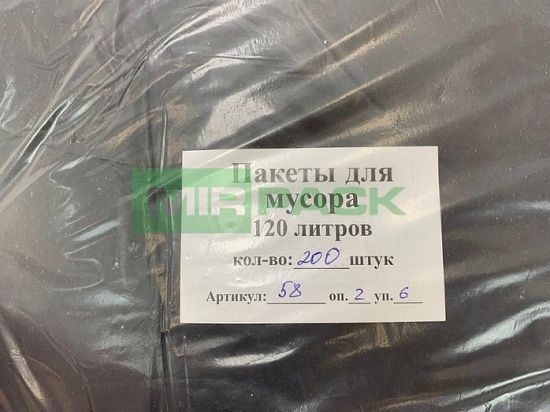 Мешки для мусора 120 л, 50 мкм, ПВД, черные, в пачках 200 шт. 2х слойные - Вид 5