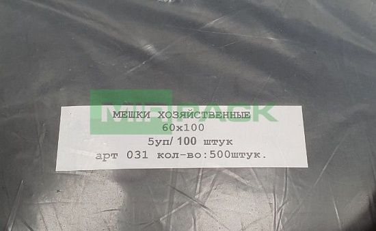 Мешки для мусора 90л, 45 мкм пачках, 500 шт, черный, обезличенные - Вид 6